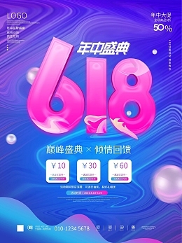 圖司機 一站式618營銷利器，數字廣告圖片在線制作全解析