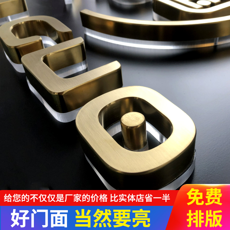 定制熱賣門頭金屬不銹鋼LED字 打造精品背發光字招牌與迷你樹脂字廣告字