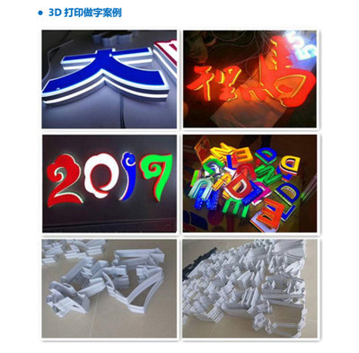 YM-4020發光字3D打印機 引領數字廣告制作新篇章